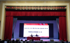 雷竞技“思政大讲堂”邀请雷竞技汪洪教授作《毛泽东与中国革