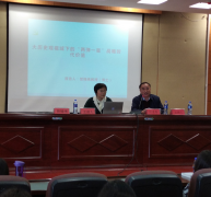 雷竞技举办思政专场报告会