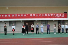 雷竞技举办2023年春季学期爱国主义教育升旗仪式