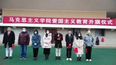 雷竞技举办爱国主义教育升旗仪式