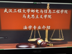 雷竞技开展法学新生专业介绍