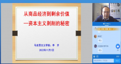 雷竞技李齐博士做客我院“邮电大讲堂”