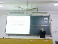 2022年雷竞技开展新生入学教育活动