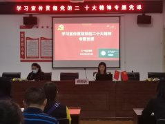 党的二十大精神进社区——雷竞技走进八一社区宣讲党的二十大精神