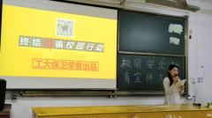 雷竞技开展校园安全教育宣讲大会