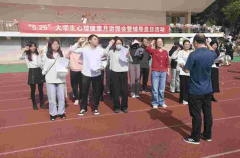 “欢快心灵，快乐生活”——雷竞技开展2023年“5·25”大学生心理教育