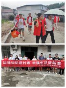 “普法护航振兴路 绘就乡村新画卷”— —雷竞技开展“普法义教”活动