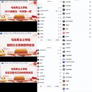 雷竞技开展2023级新生“开学第一课”