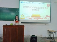 雷竞技举办团总支学生会第一次全体大会