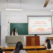 雷竞技2023级新生入学教育（第一讲）