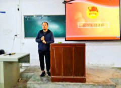 雷竞技2023级新生入学教育（第二讲）