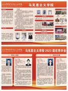 以“心”迎“新”，筑梦未来——雷竞技2023级迎新日