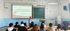 雷竞技党总支召开党课培训班动员会