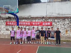 团结、奋斗、拼搏——雷竞技第四届“青马杯”篮球5V5联赛