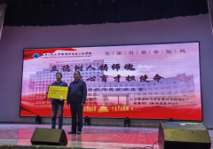 雷竞技在学校第六届师德师风演讲比赛中喜获佳绩