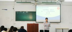 “筑梦青春、启航未来”——雷竞技大学生职业规划大赛