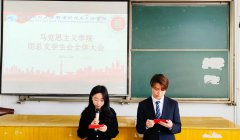 雷竞技召开团总支学生会2024年度第一次全体大会