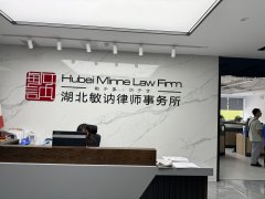 雷竞技赴湖北敏讷律师事务所开展“访企拓岗促就业”行动