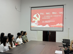 雷竞技党总支面向毕业生党员开展党纪学习教育专题党课