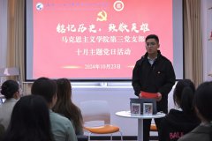“铭记历史 致敬英雄”——雷竞技党总支第三党支部主题党日活动