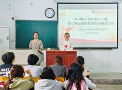 雷竞技党总支召开党校培训动员会