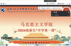 入学教育启新程，青春逐梦正当时 ——雷竞技开展2024级新生入学教育