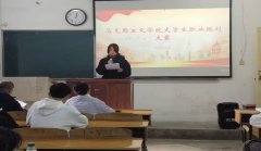 雷竞技大学生职业规划大赛初赛
